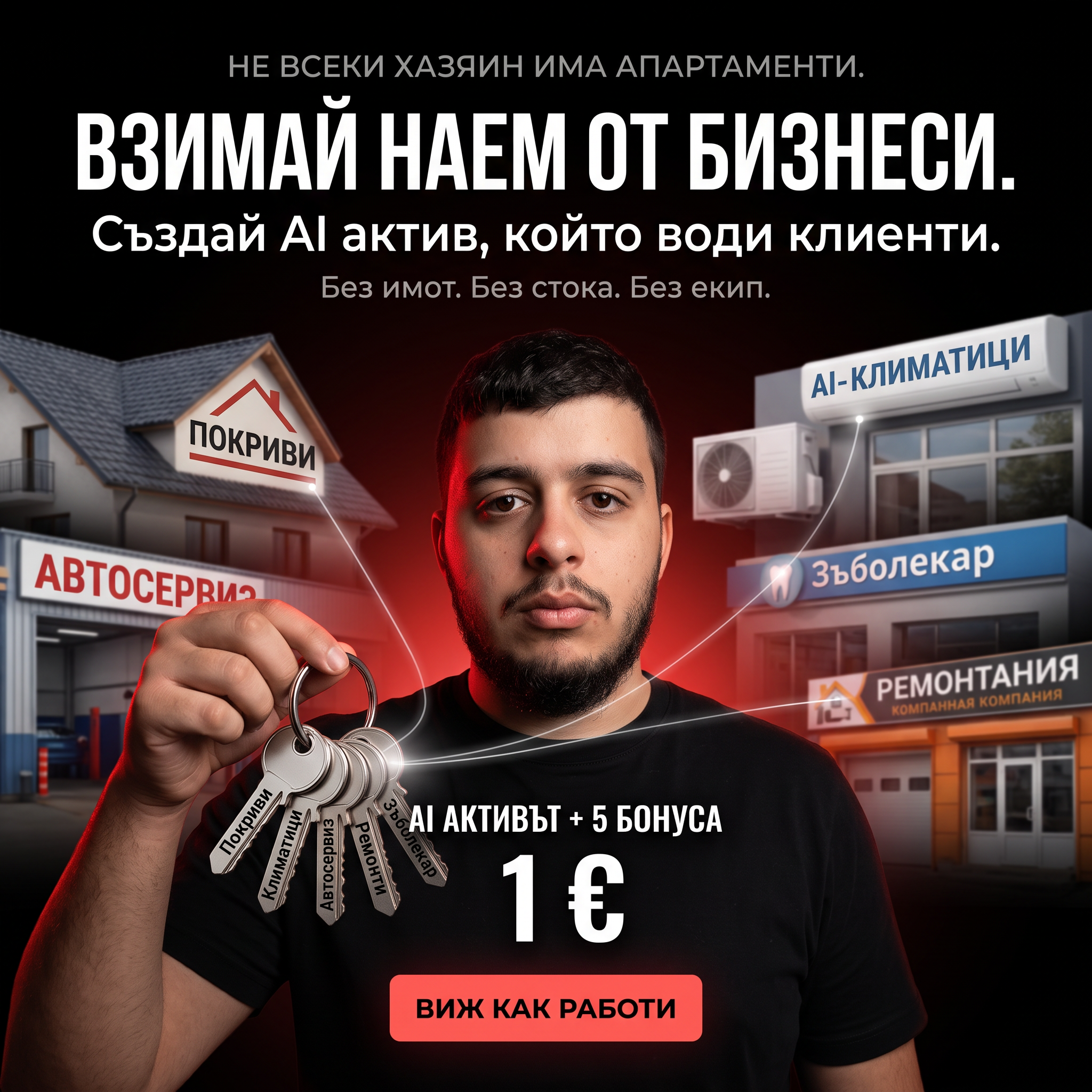AI image created with Nano Banana 2 in image editing mode — от kgeorgiev059